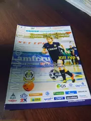 _ Тюмень - Аврора Санкт-Петербург 2012/2013 женщины