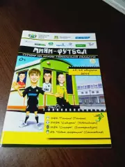 _ Турнир на призы Тюменской области 2015 Екатеринбург Синара Сибиряк Сыктывкар