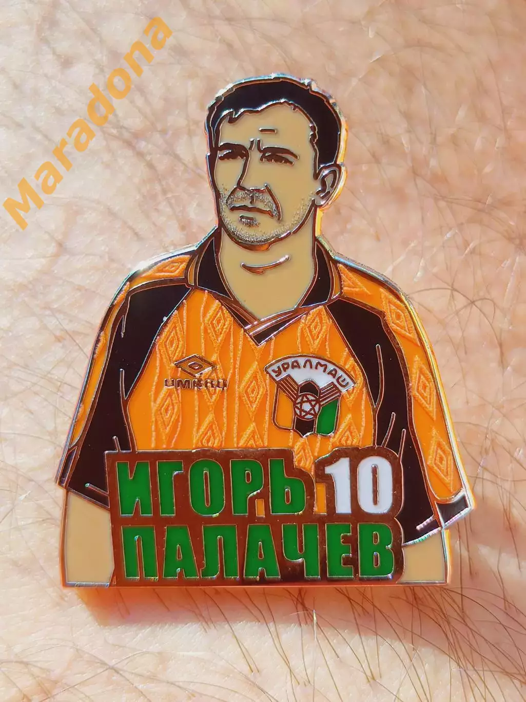 Игорь Палачев Уралмаш/Урал Екатеринбург # 10