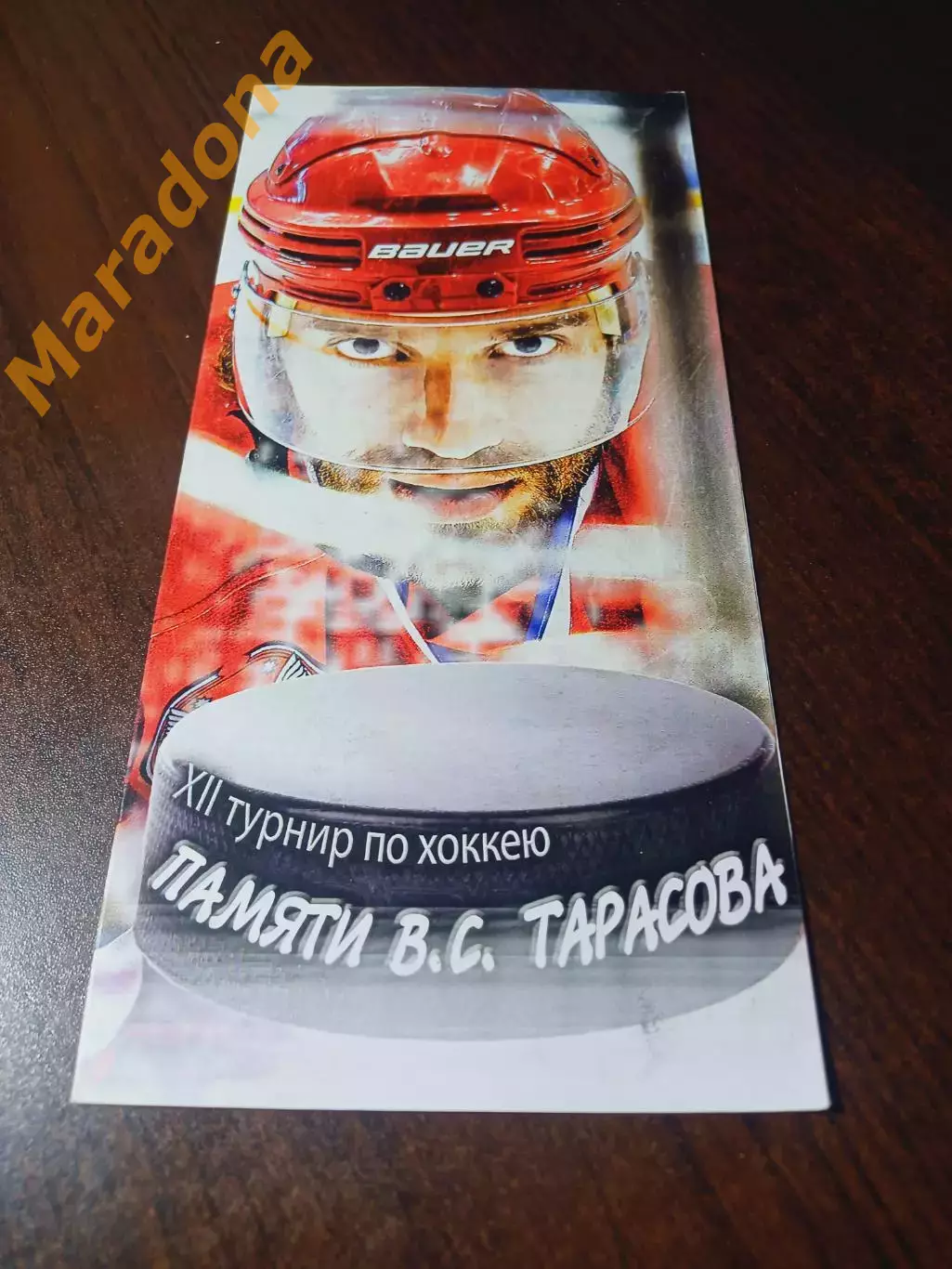 _ турнир памяти Тарасова Ижевск 2015 Ариада Волжск Кристалл Саратов Нефтекамск