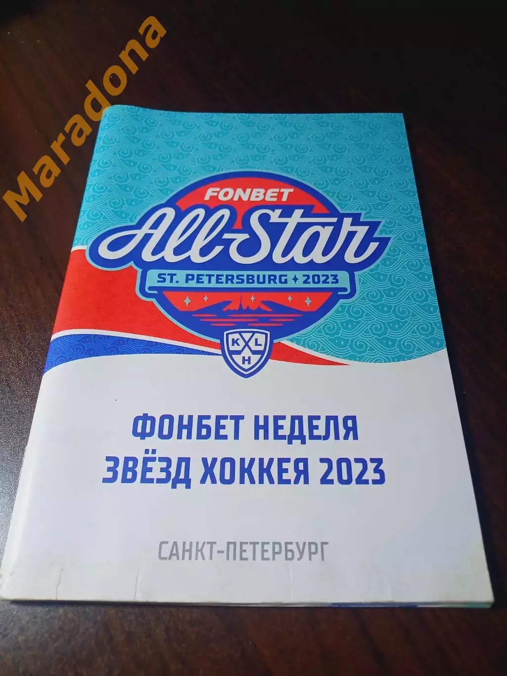 _ Фонбет Неделя матч звезд хоккея КХЛ Санкт-Петербург 2023