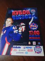 _ Нижний Новгород 2014 Кубок Вызова МХЛ Восток - Запад