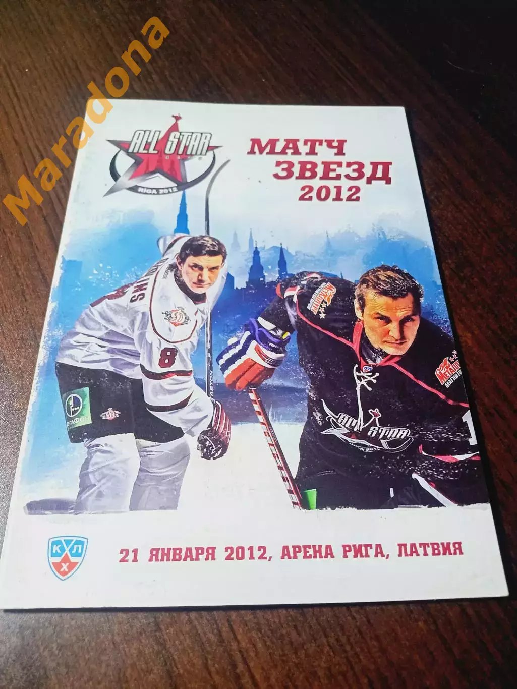 _ Матч Звезд КХЛ 2012 Рига