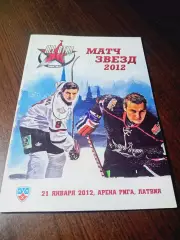 _ Матч Звезд КХЛ 2012 Рига