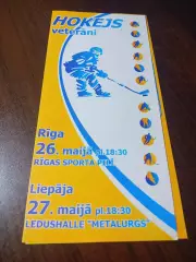 _ Динамо Рига - Звёзды России 2001 Рига/Лиепая ветераны