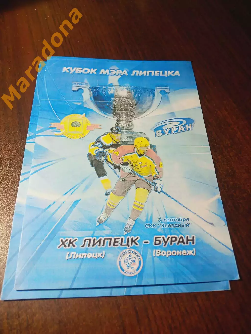 _ Липецк - Буран Воронеж 2010 Кубок мэра Липецка