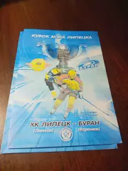 _ Липецк - Буран Воронеж 2010 Кубок мэра Липецка