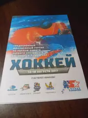 _ турнир памяти Сахарова 2017 Тольятти Альметьевск Оренбург Нефтекамск