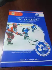 _ Тюмень 2007 Москва Центр Приволжье Сибирь и Дальний Восток Северо-Запад