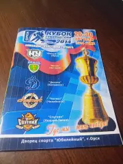 _ Кубок Губернатора 2014 Орск Ангарск Динамо Балашиха Челябинск Нижний Тагил