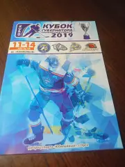_ Кубок Губернатора 2019 Орск Оренбург Нур-Султан Горняк Учалы/Верхняя Пышма