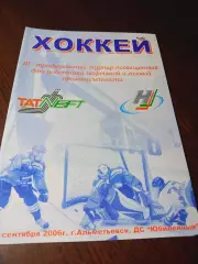_ Турнир Альметьевск 2006 Торпедо Нижний Новгород Ижсталь Ижевск Лениногорск