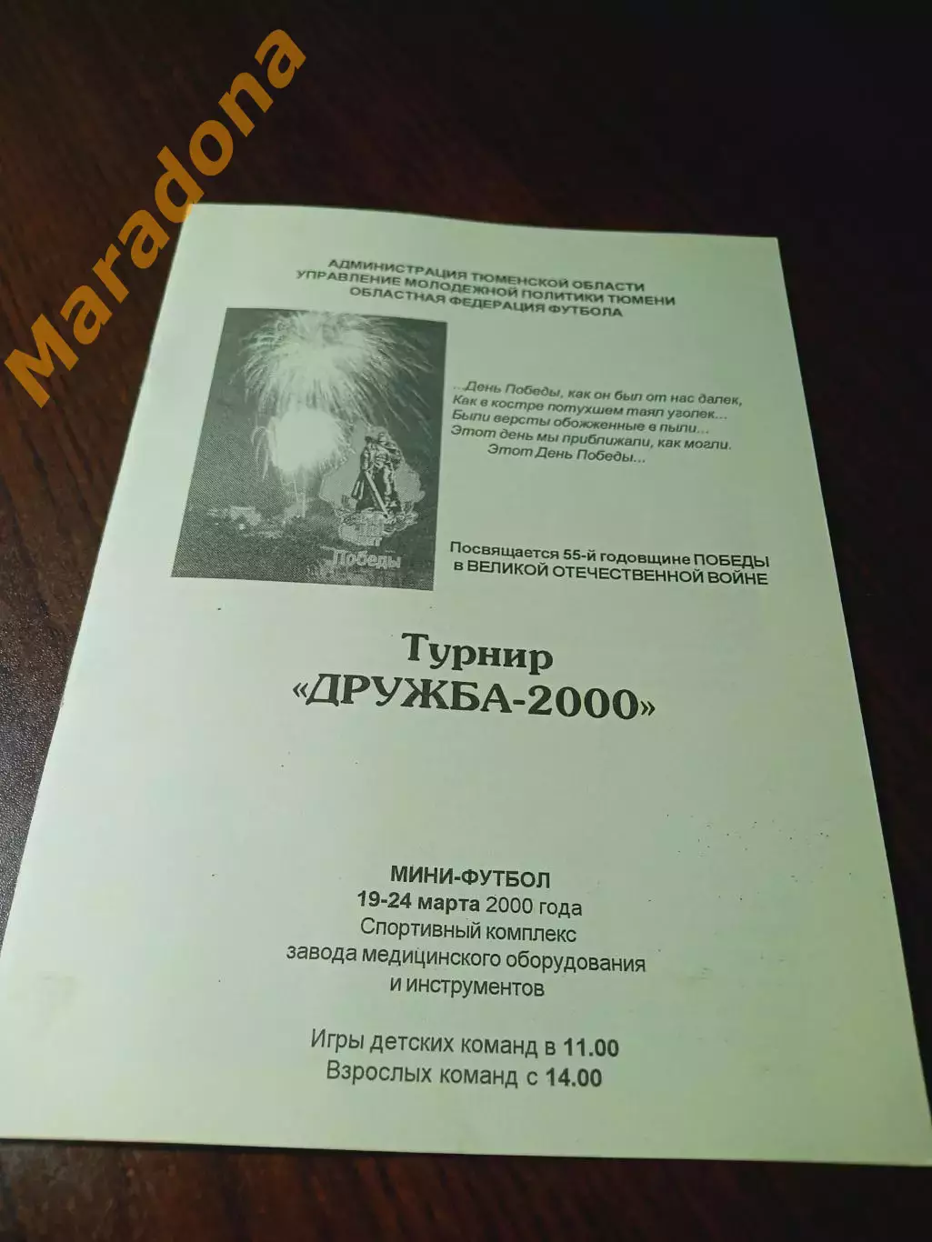_ Тюмень 2000 Казань Армения Днепр Иверия Осетия Белая Русь Азербайджан Черкесск
