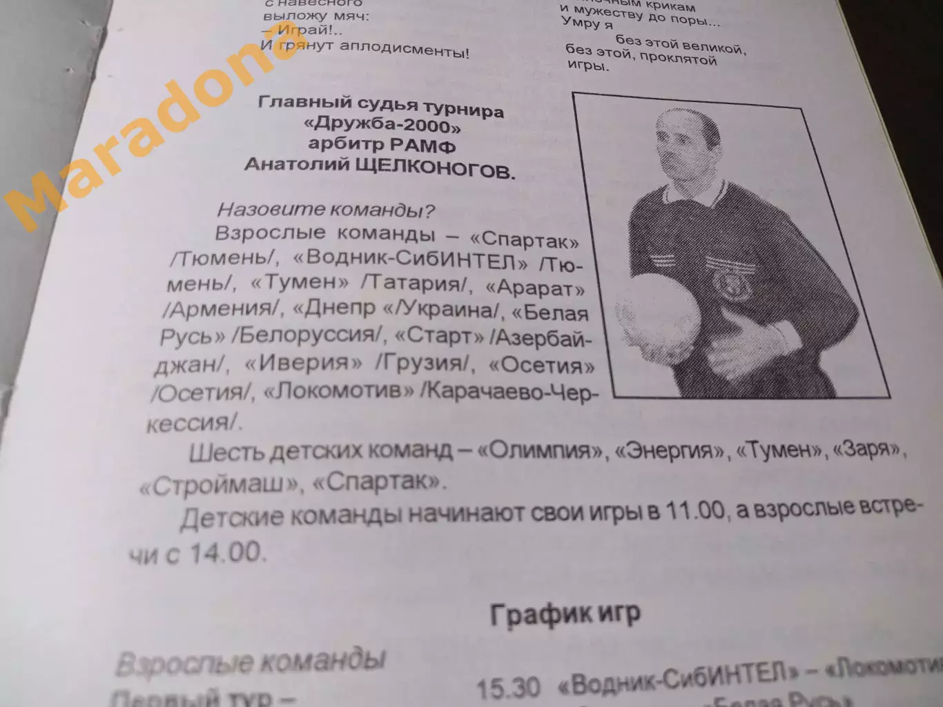 _ Тюмень 2000 Казань Армения Днепр Иверия Осетия Белая Русь Азербайджан Черкесск 1