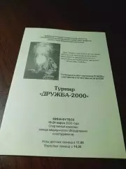 _ Тюмень 2000 Казань Армения Днепр Иверия Осетия Белая Русь Азербайджан Черкесск