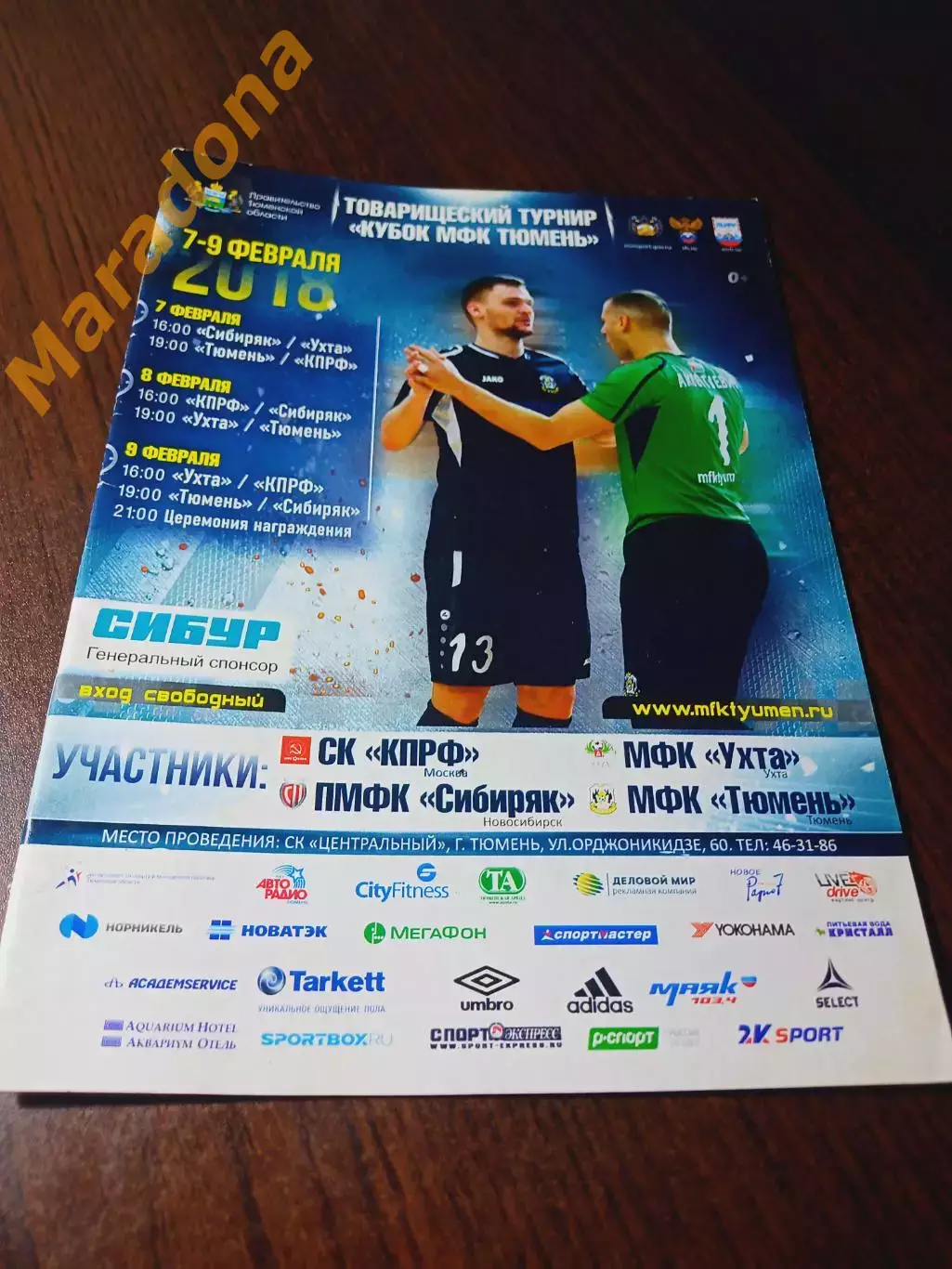 _ Кубок Тюмень 2018 Ухта Сибиряк Новосибирск КПРФ