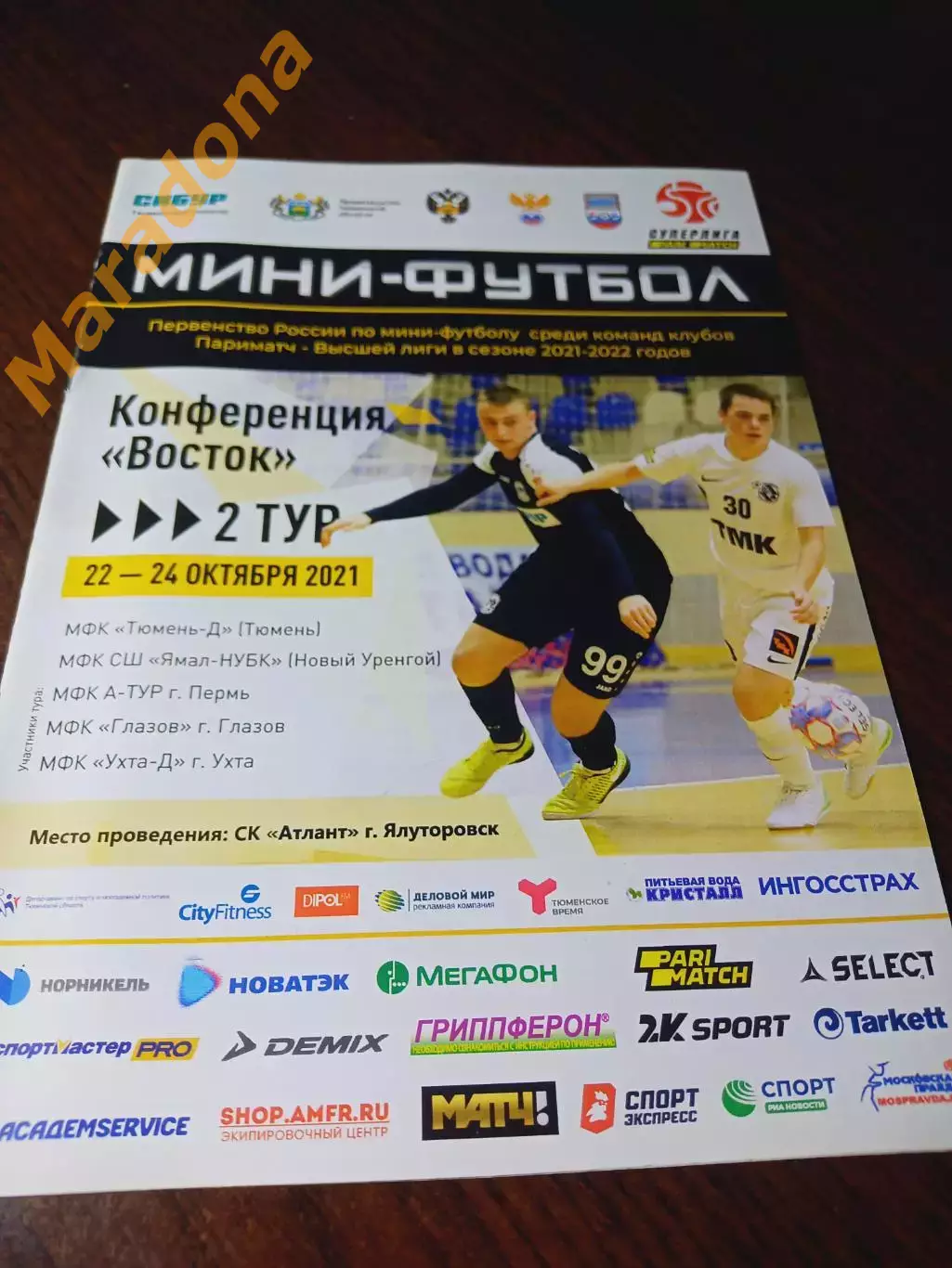 _ ВЛ 2 тур Тюмень-Дубль 2021 Ямал Новый Уренгой Пермь Глазов Ухта-Дубль