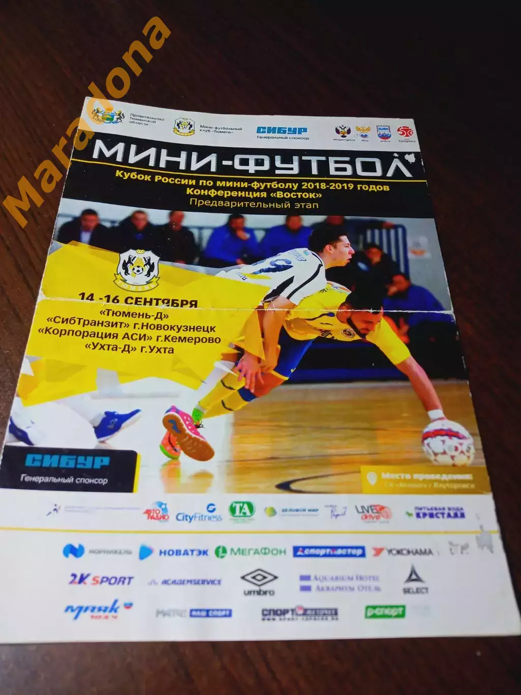 _ Кубок Тюмень-Дубль 2018/2019 Ялуторовск Новокузнецк Кемерово Ухта