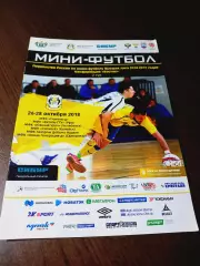 _ ВЛ 2 тур Тюмень-Дубль 2018/2019 Ялуторовск Уфа Челябинск Сыктывкар Надым Сигма
