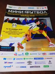 _ ВЛ 3 тур Тюмень-Дубль 2018/2019 Ялуторовск Уфа Сыктывкар Надым
