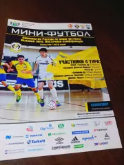 _ ВЛ 4 тур Тюмень 2017/2018 Ялуторовск Уренгой Ухта Новосибирск Надым