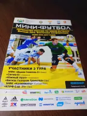 _ ВЛ 3 тур Тюмень 2016 Калининец Екатеринбург Ишим Челябинск Уфа