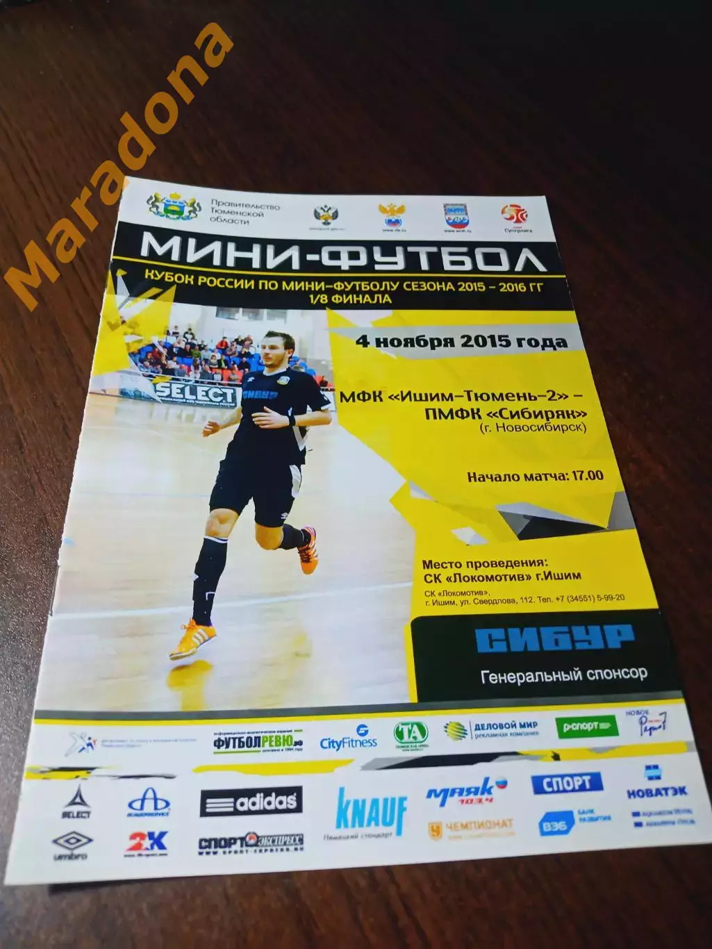 _ Кубок Ишим Тюмень-2 2015/2016 Сибиряк Новосибирск