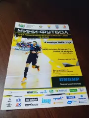 _ Кубок Ишим Тюмень-2 2015/2016 Сибиряк Новосибирск