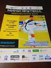 _ ВЛ 4 тур Ишим Тюмень-2 2014/2015 Ухта