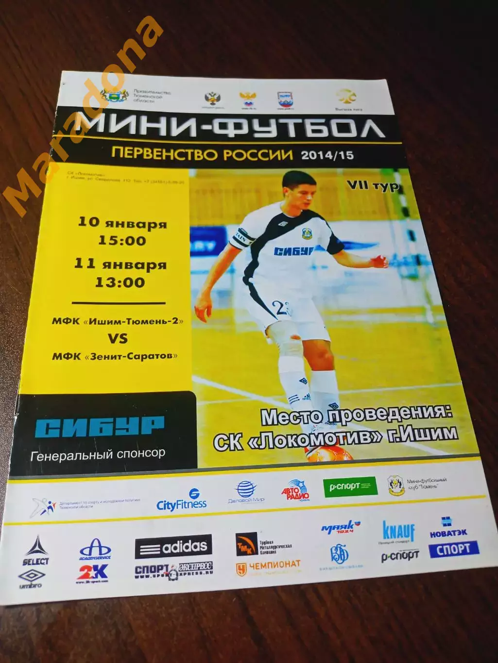 _ ВЛ 7 тур Ишим Тюмень-2 2014/2015 Зенит Саратов