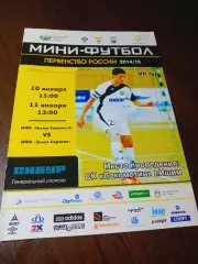 _ ВЛ 7 тур Ишим Тюмень-2 2014/2015 Зенит Саратов