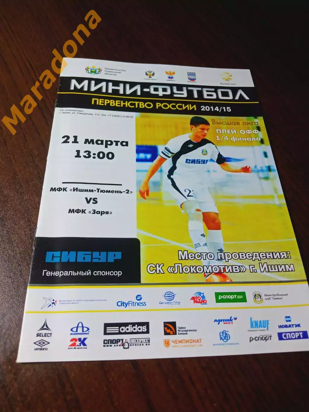 _ ВЛ Ишим Тюмень-2 2014/2015 Заря Якутск Плей-офф