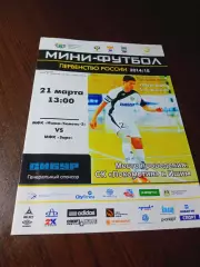 _ ВЛ Ишим Тюмень-2 2014/2015 Заря Якутск Плей-офф