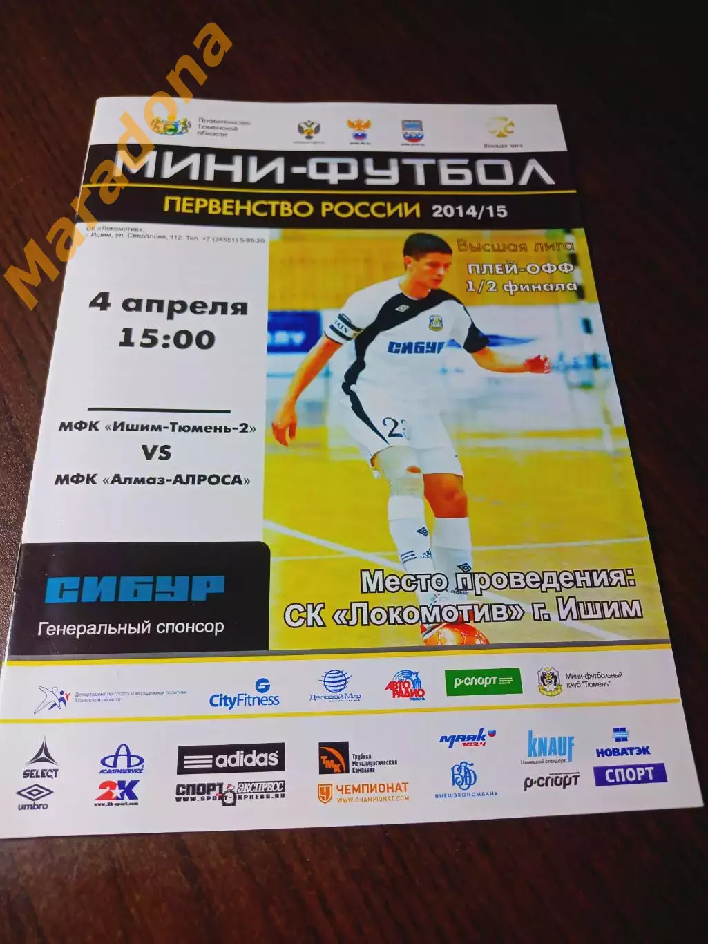 _ ВЛ Ишим Тюмень-2 2014/2015 Алмаз АЛРОСА Мирный Плей-офф