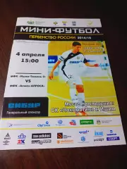 _ ВЛ Ишим Тюмень-2 2014/2015 Алмаз АЛРОСА Мирный Плей-офф