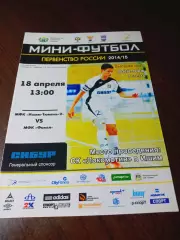 _ ВЛ Ишим Тюмень-2 2014/2015 Факел Сургут Плей-офф
