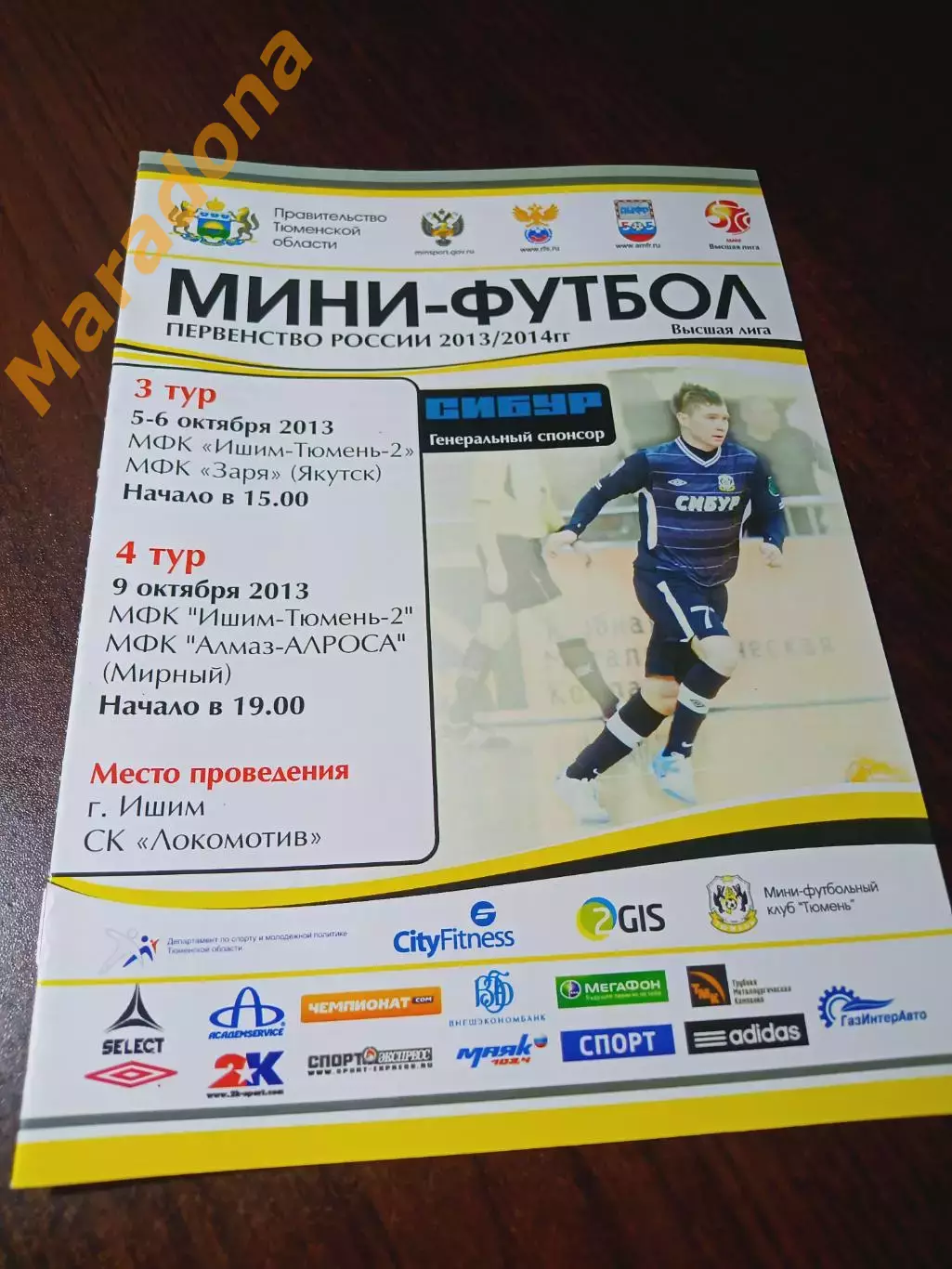 _ ВЛ 3, 4 тур Ишим Тюмень-2 2013/2014 Заря Якутск + Алмаз АЛРОСА Мирный