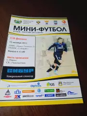 _ Кубок Ишим Тюмень-2 2013/2014 Сибиряк Новосибирск