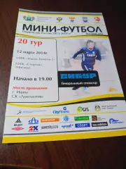 _ ВЛ 20 тур Ишим Тюмень-2 2013/2014 Спартак Москва