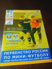 _ Тобол-Тюмень-2 Тобольск - Норильский никель-2 Норильск 2008/2009 Плей-офф