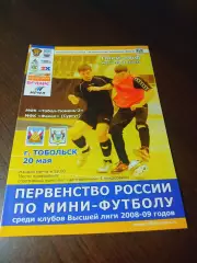 _ Тобол-Тюмень-2 Тобольск - Факел Сургут 2008/2009 Плей-офф