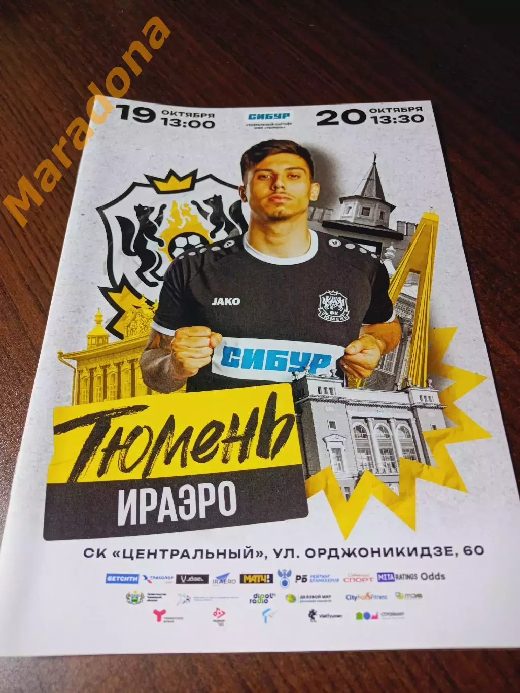 _ Тюмень - ИрАэро Иркутск 2024/2025