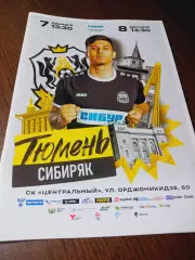 _ Тюмень - Сибиряк Новосибирск 2024/2025