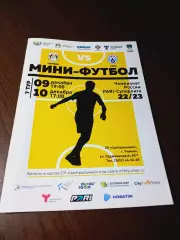 _ Тюмень - Ухта 2022/2023