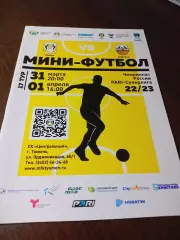 _ Тюмень - Кристалл Санкт-Петербург 2022/2023