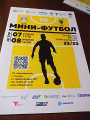 _ Тюмень - Торпедо Нижний Новгород 2022/2023