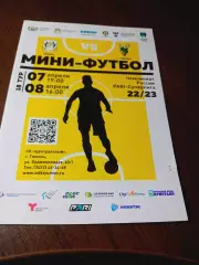 _ Тюмень - Торпедо Нижний Новгород - 2022/2023