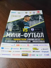 _ Тюмень - Ухта 2021/2022