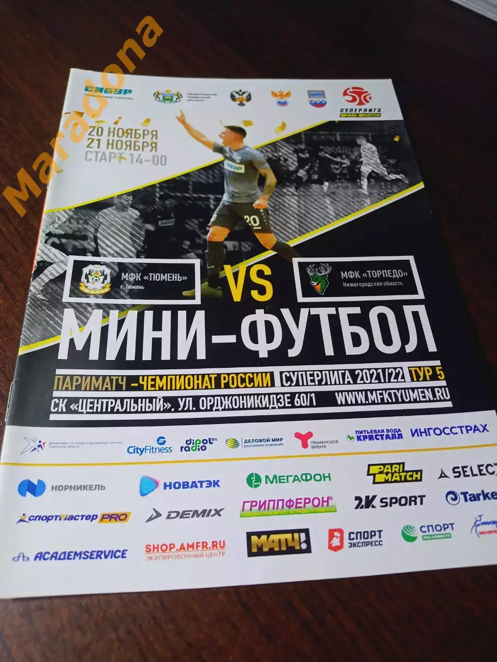 _ Тюмень - Торпедо Нижний Новгород - 2021/2022