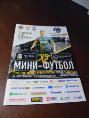 _ Тюмень - Голден Игл Ставрополь 2021/2022 Кубок